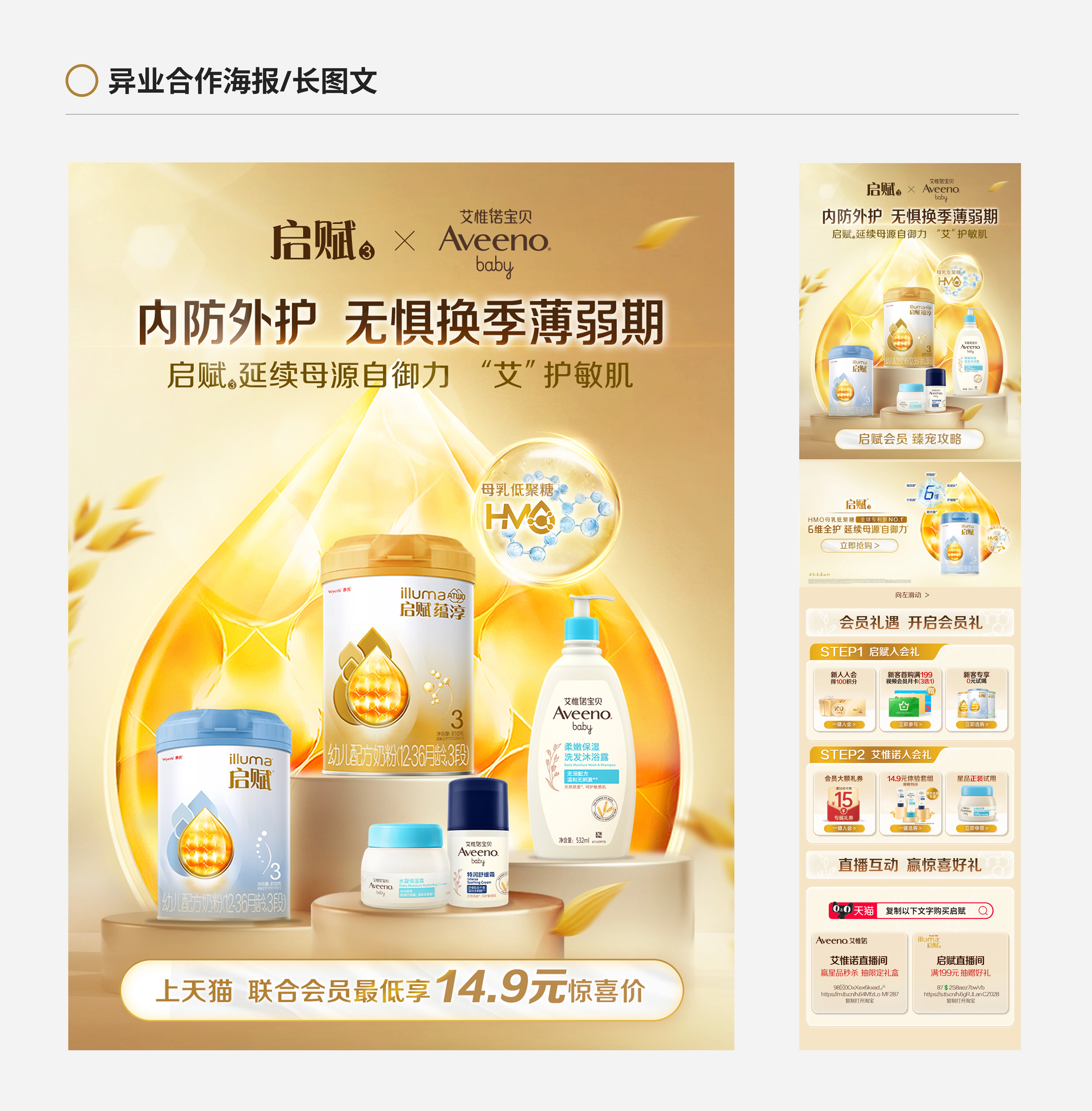 惠氏年度会员节 Case Study 第三部分